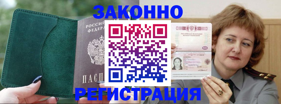 временная регистрация гарантия в Сорочинске