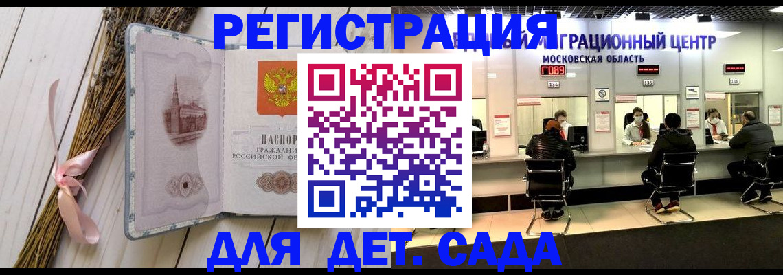 где прописаться в Сорочинске