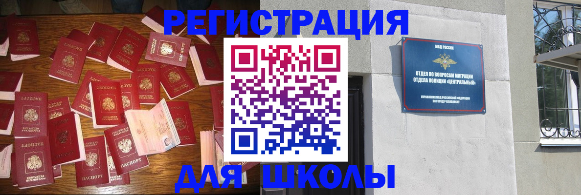 прописка иностранных граждан в Сорочинске